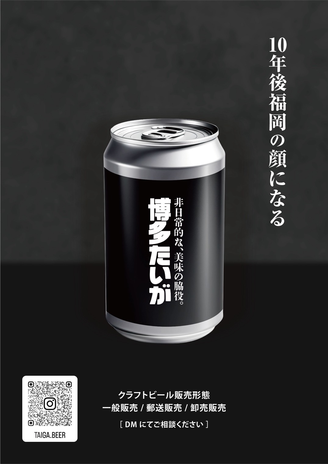 Taiga Beer Atmosphere