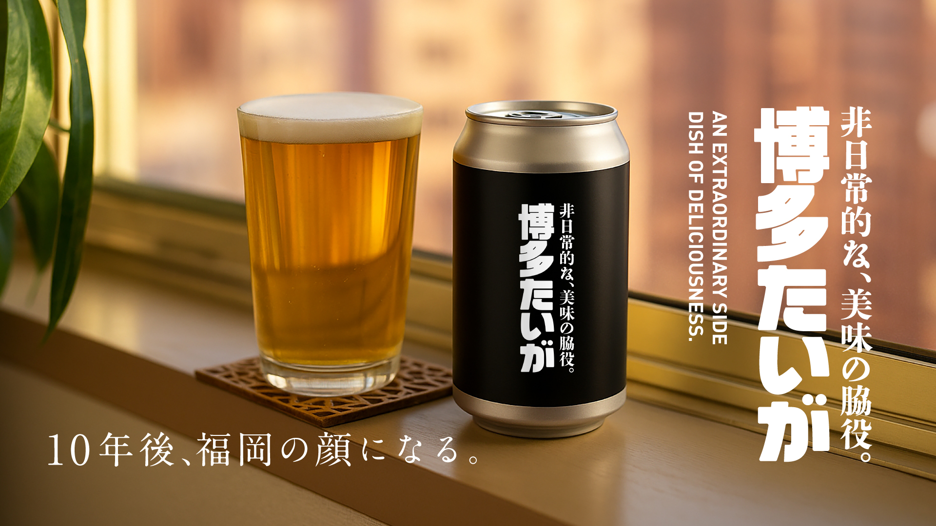 Taiga Beer Hero